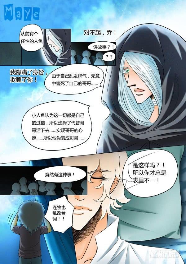 第80话：游戏（24）