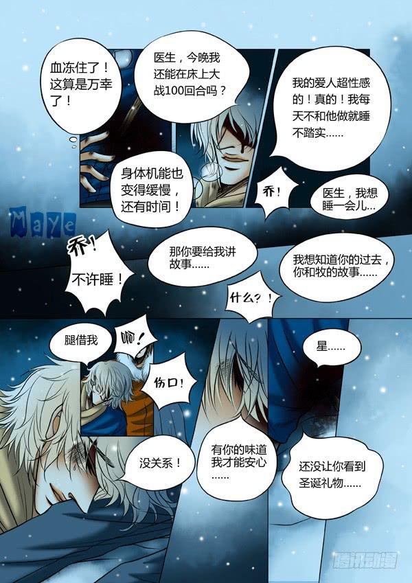 第85话：游戏（29）