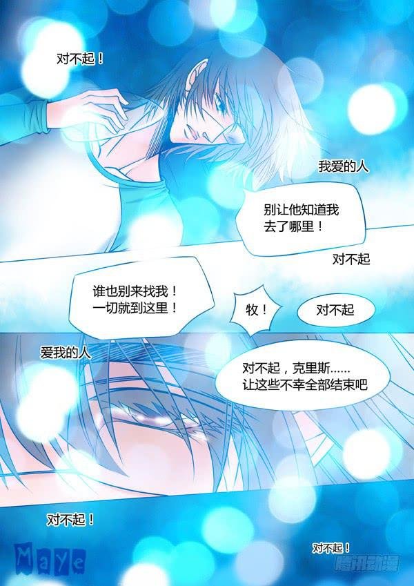 第86话：游戏（30）