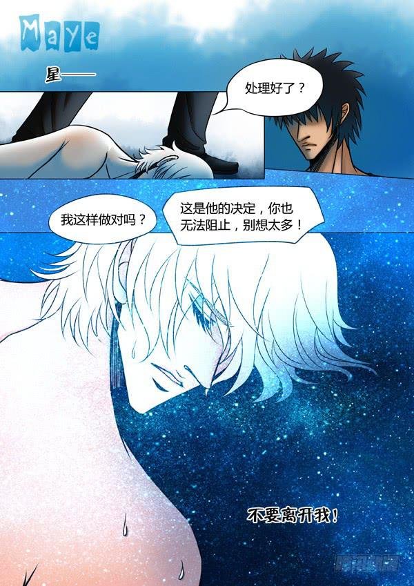 第87话：游戏（31）