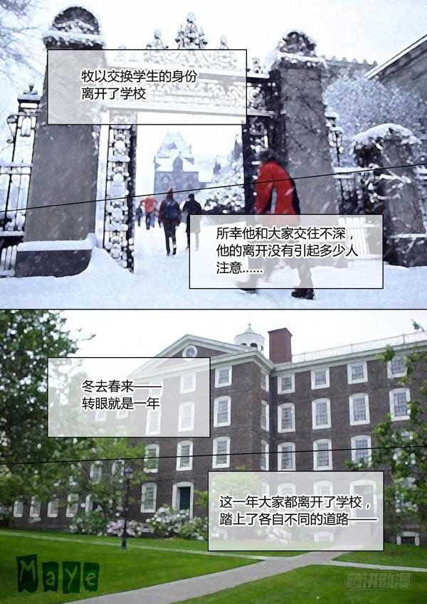 第87话：游戏（31）