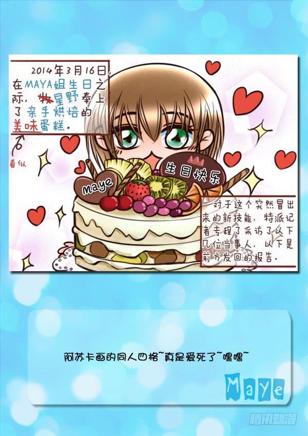 第87话：游戏（31）