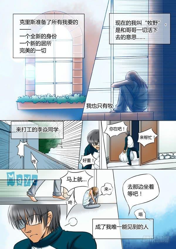 第88话：游戏（32）