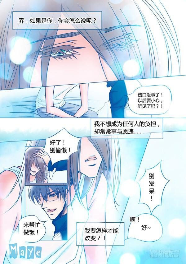 第88话：游戏（32）