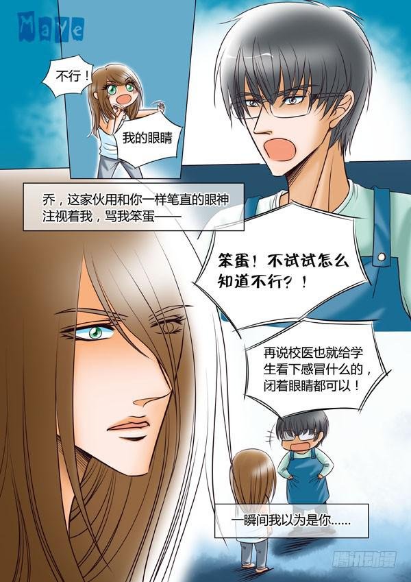 第89话：游戏（33）