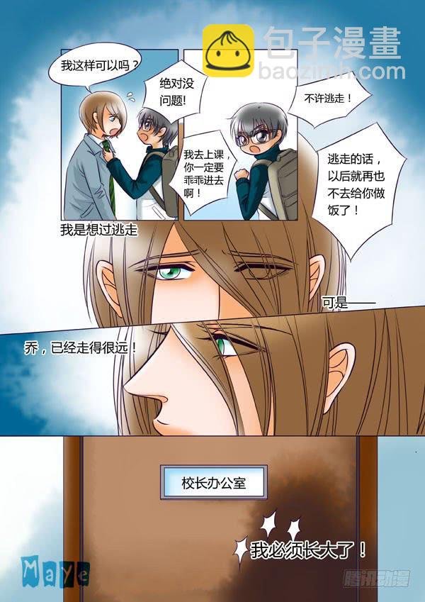 第89话：游戏（33）