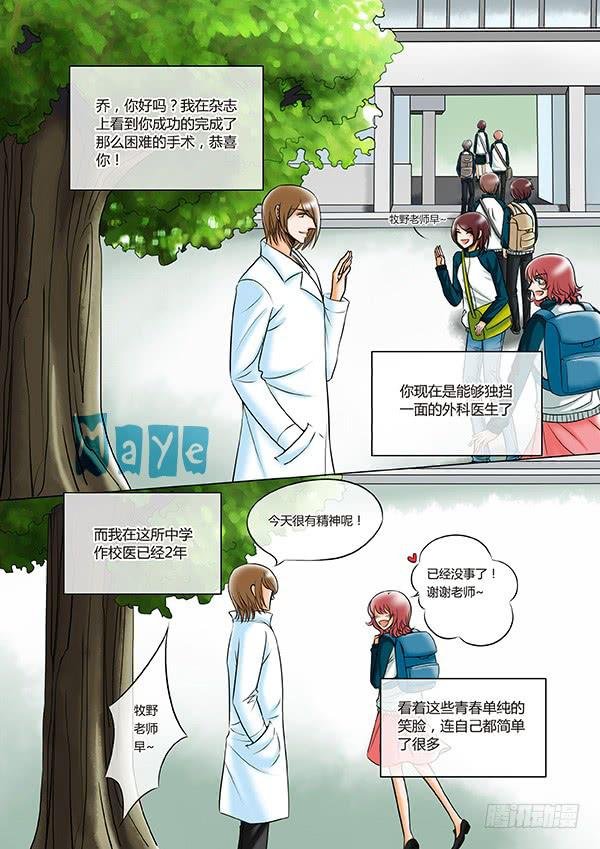 第90话：游戏（34）