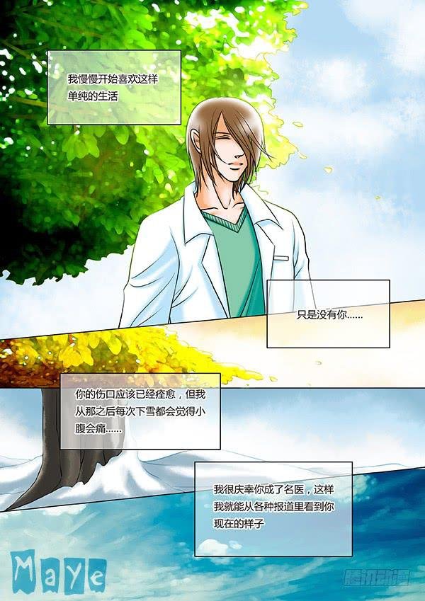 第90话：游戏（34）