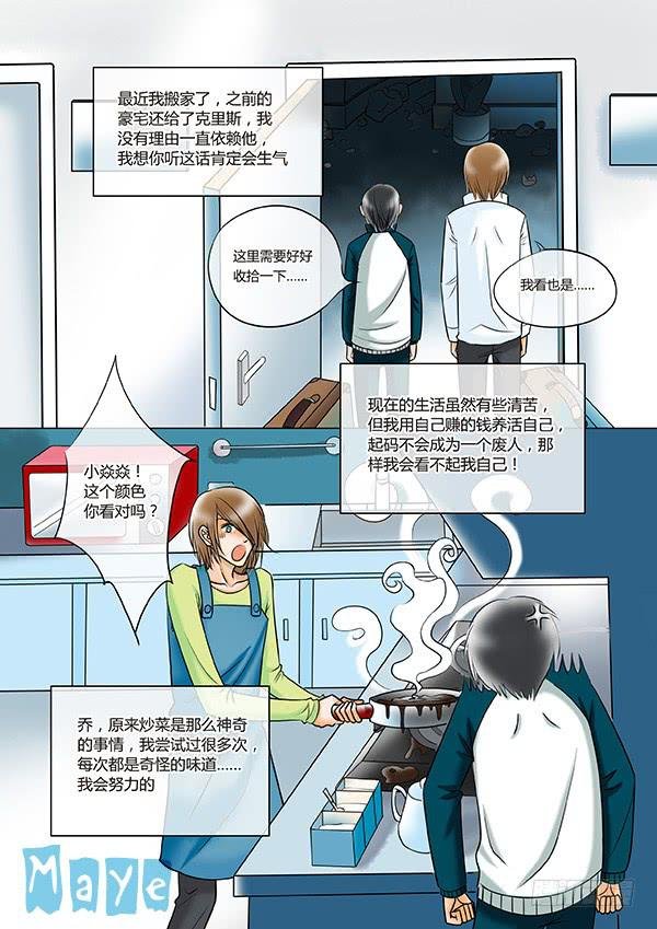 第90话：游戏（34）