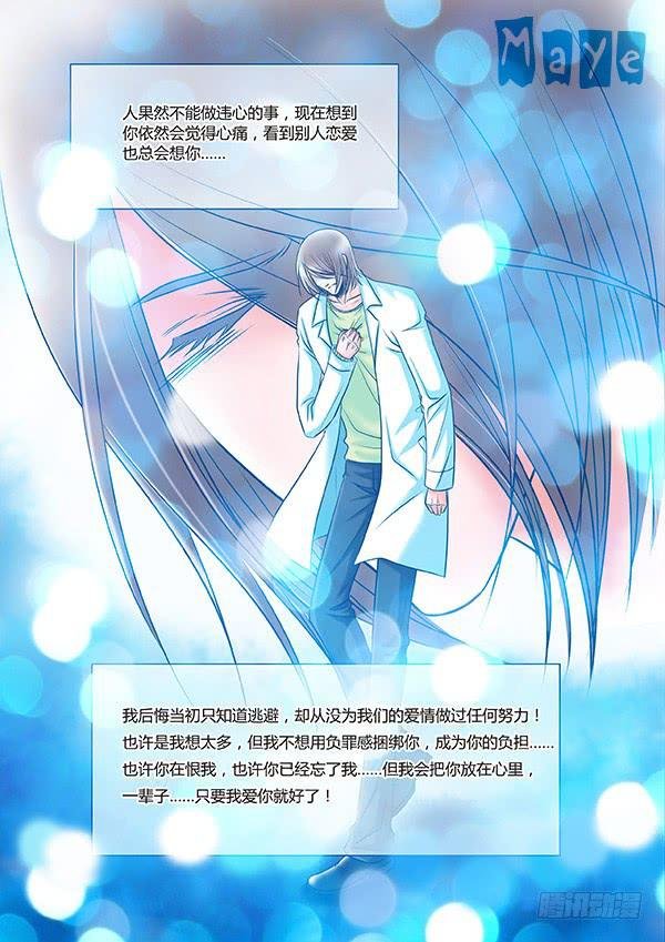 第90话：游戏（34）