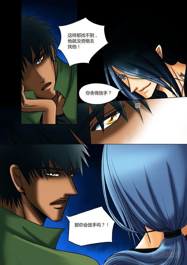 第91话：游戏（35）