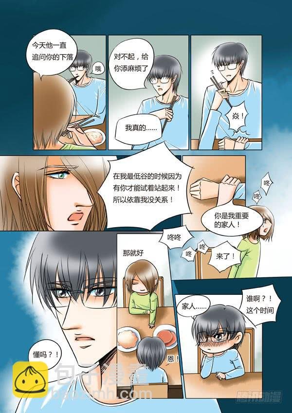 第92话：游戏（36）