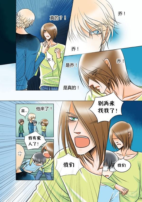 第93话：游戏（37）