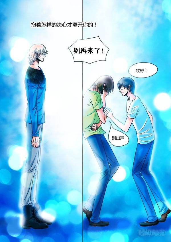 第93话：游戏（37）