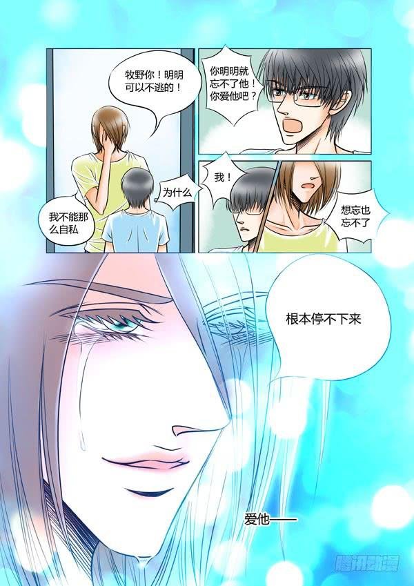 第94话：游戏（38）