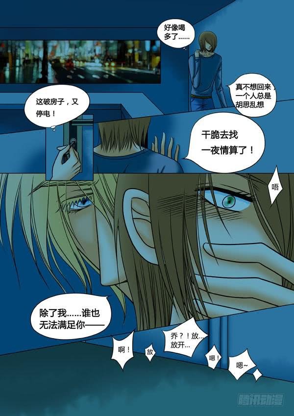 第95话：游戏（39）