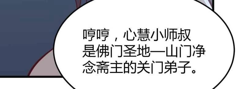 第19话 第18话 小师叔