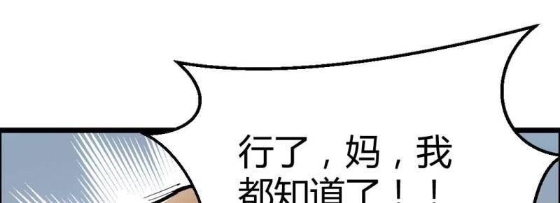 第2话 相亲专业户