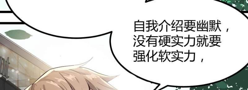 第2话 相亲专业户