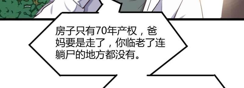 第2话 相亲专业户