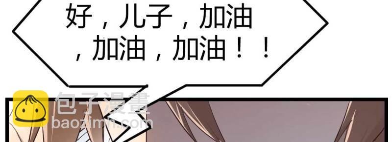 第2话 相亲专业户