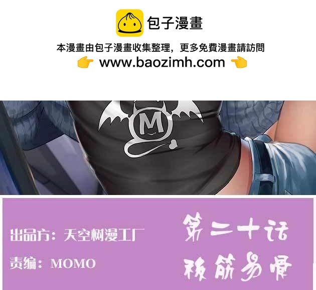 第21话 第20话 移筋易骨