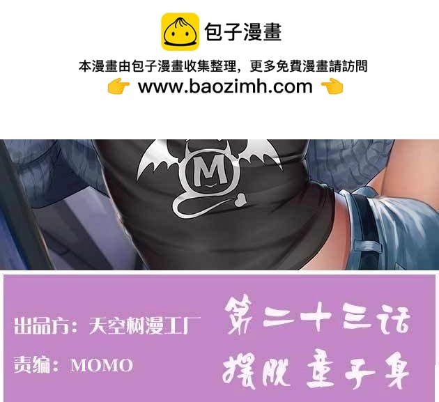 第24话 第23话 摆脱童子身