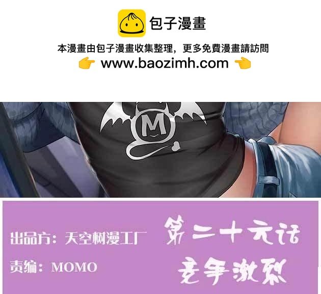 第27话 第26话 竞争激烈