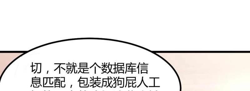 第3话 恋爱是玄学
