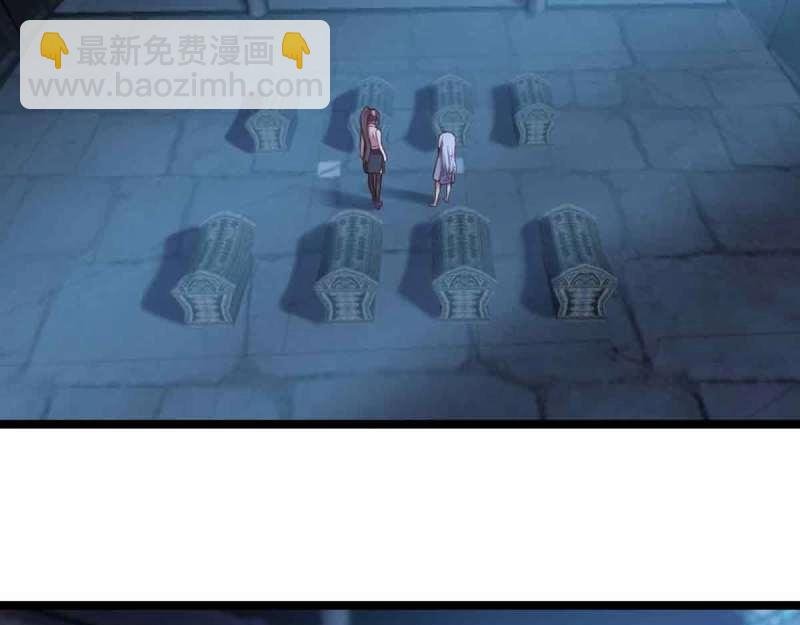 第54话 第53话 墓室