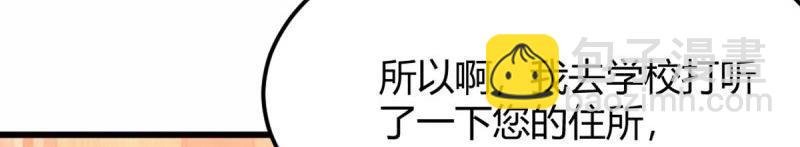 第59话 第58话 富贵险中求