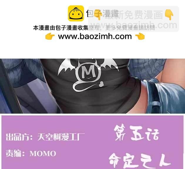 第6话 命定之人