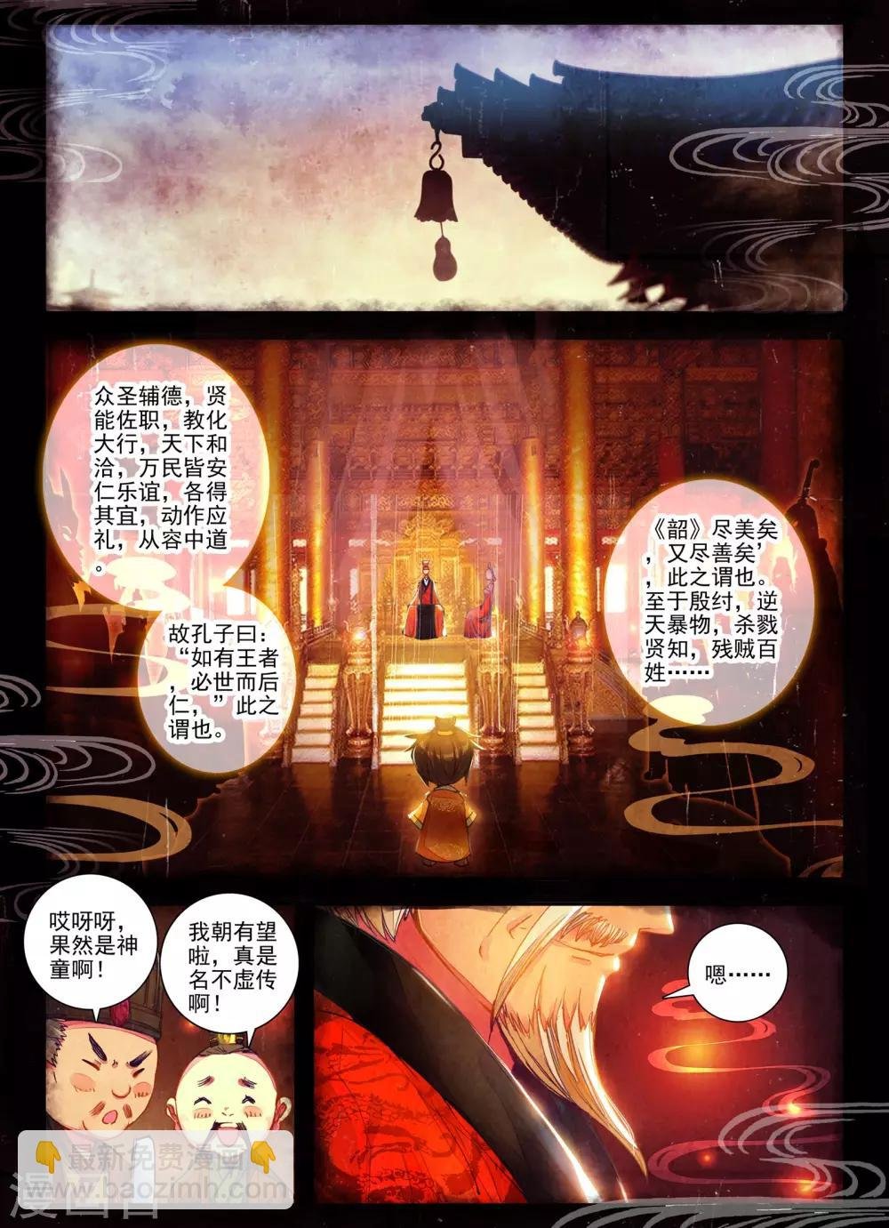 第1话 云歌