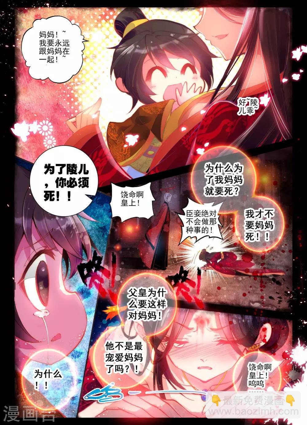 第1话 云歌