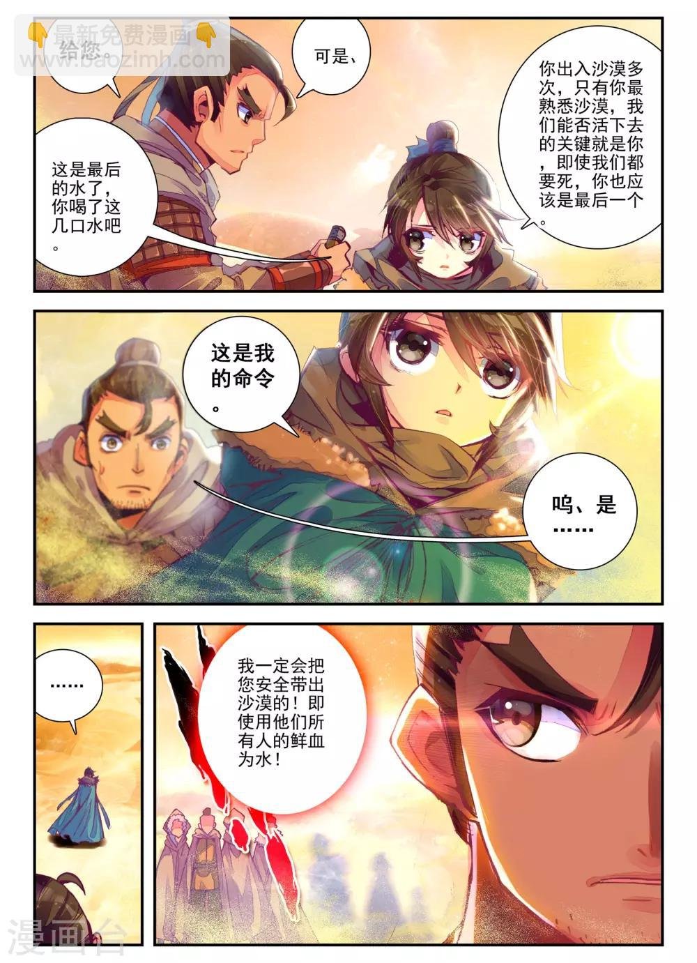 第1话 云歌