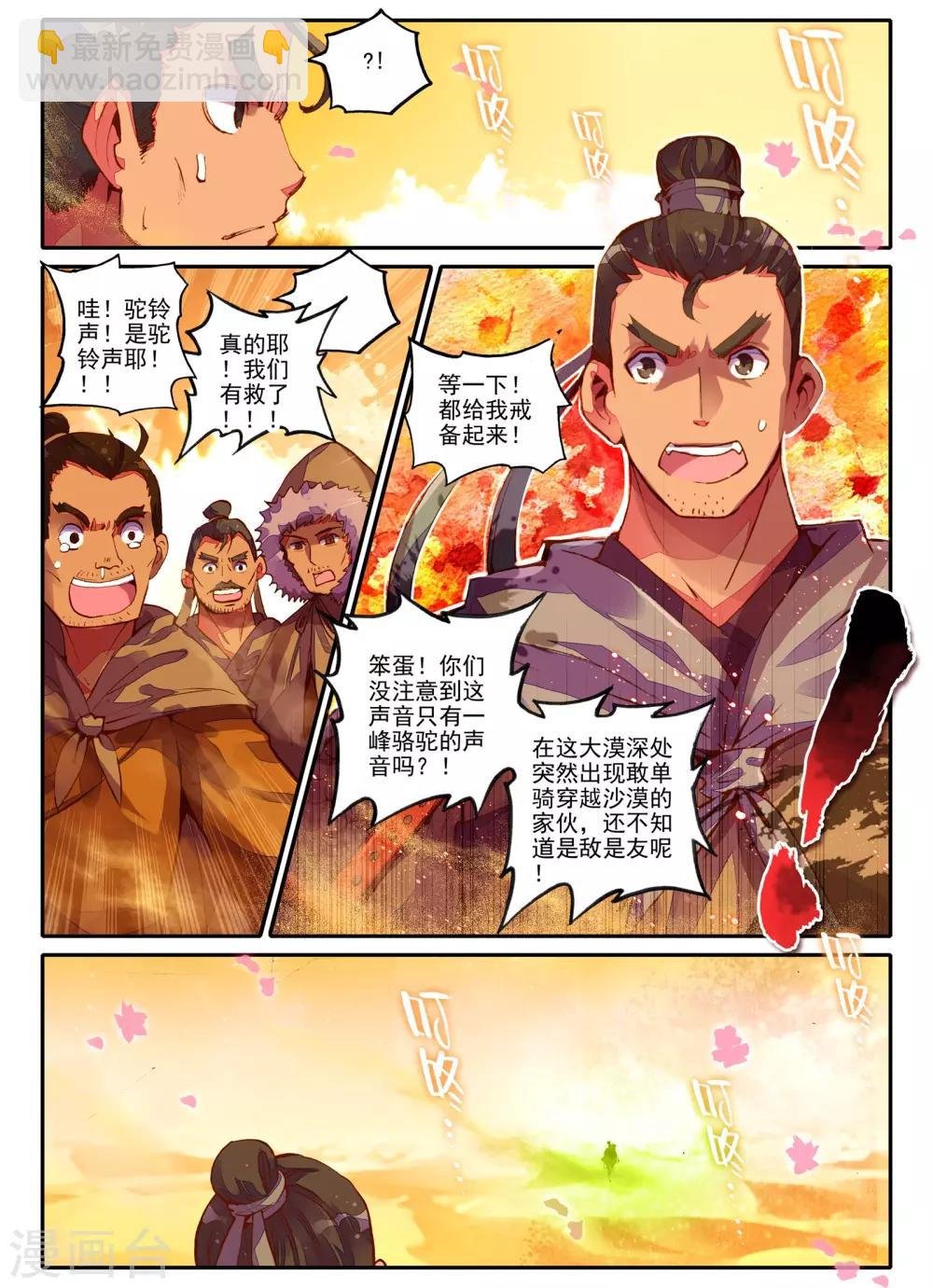 第1话 云歌