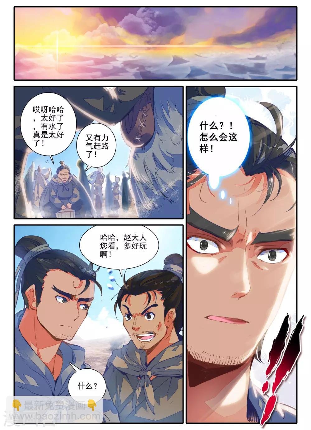 第1话 云歌