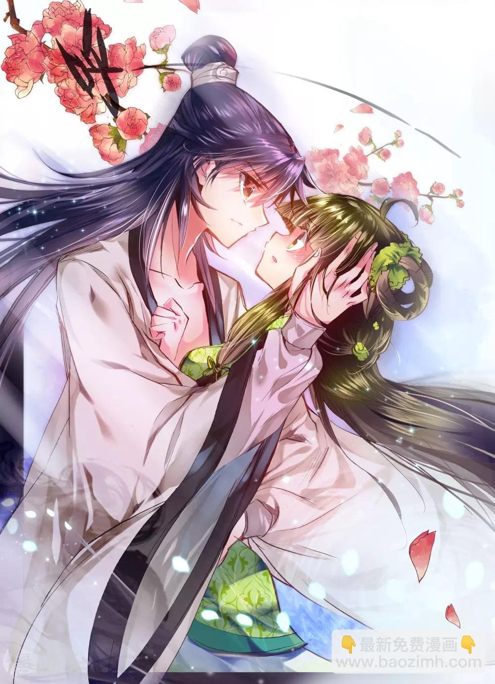 第10话 桃花劫......桃花劫？!