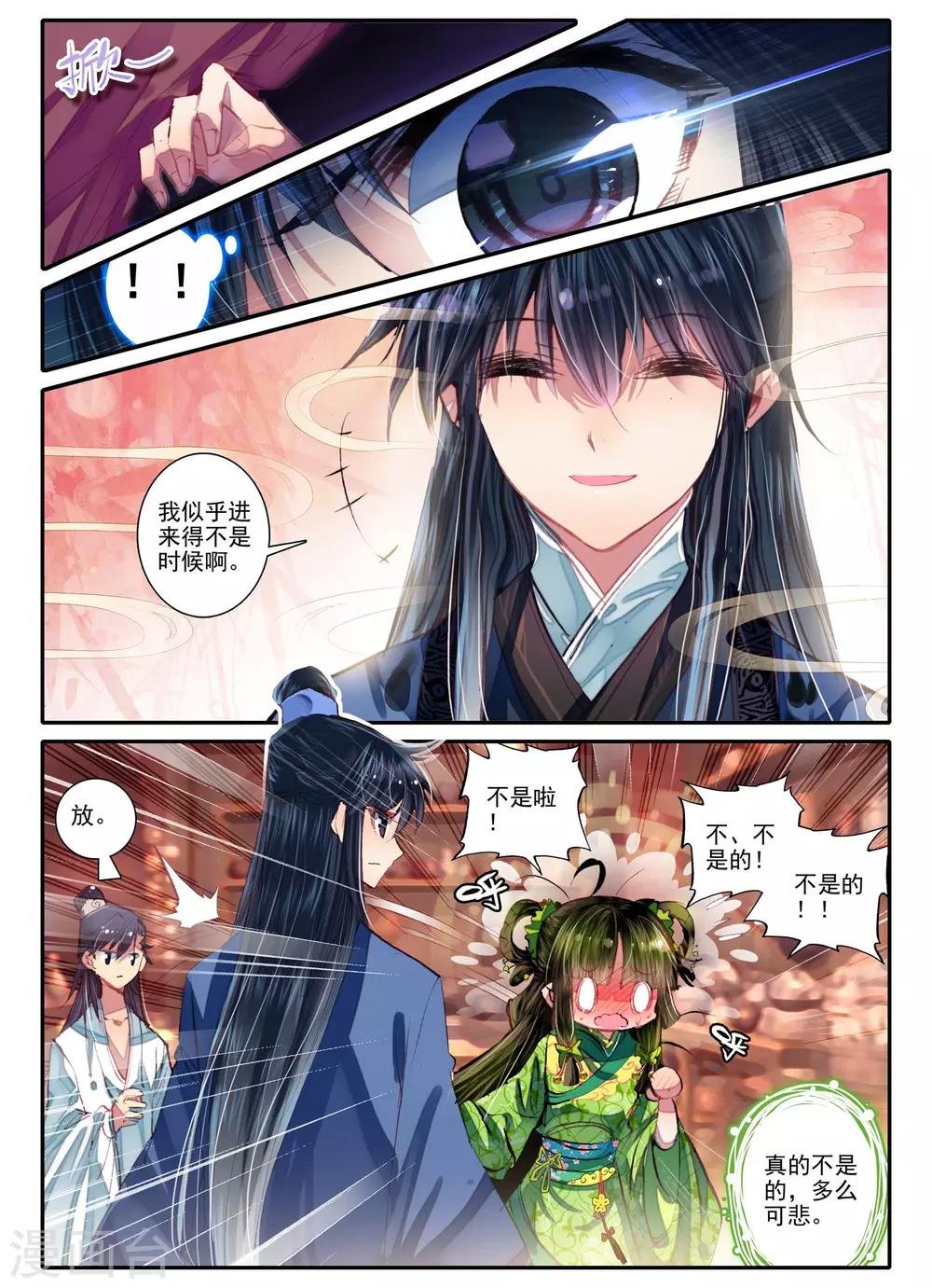 第10话 桃花劫......桃花劫？!