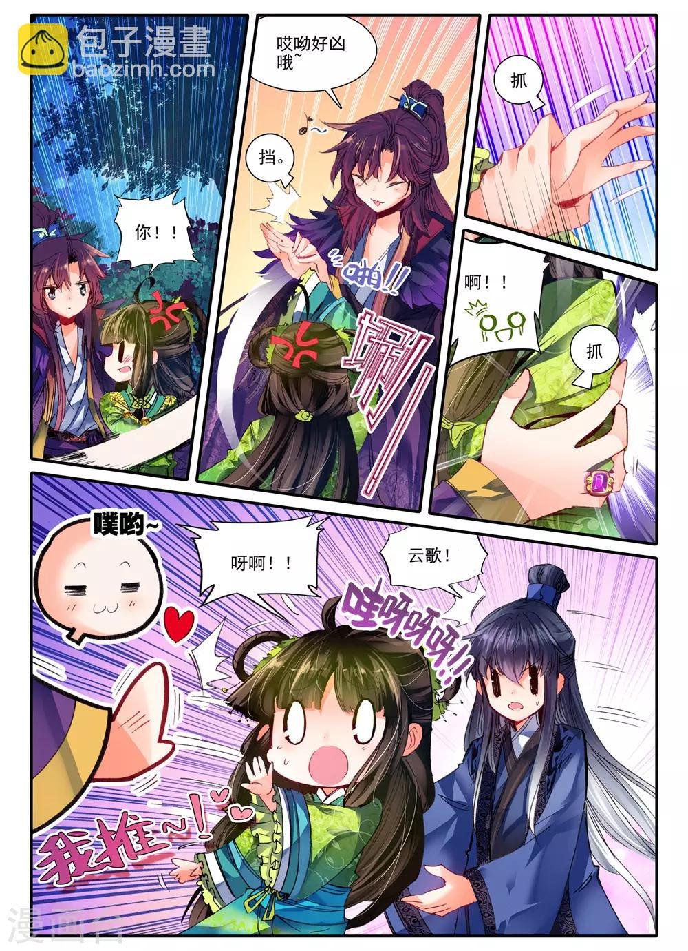 第10话 桃花劫......桃花劫？!