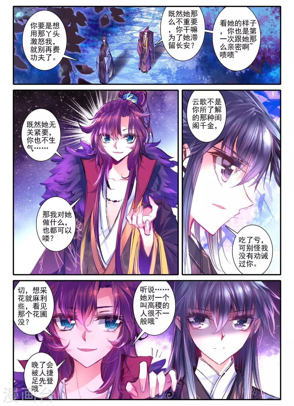 第11话 教训“大王”