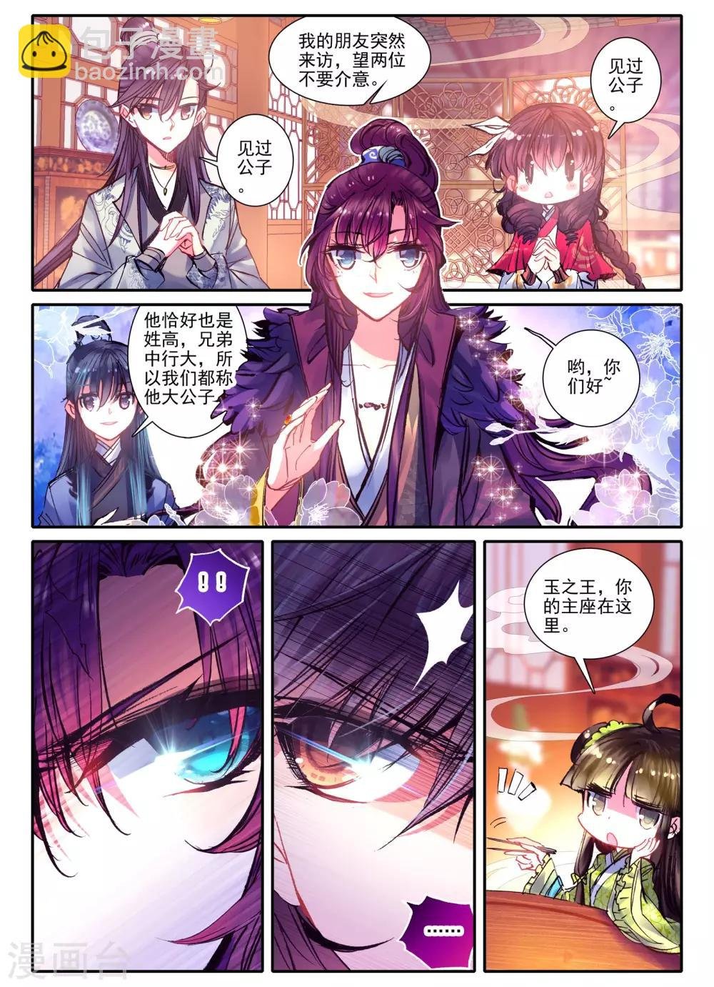 第11话 教训“大王”