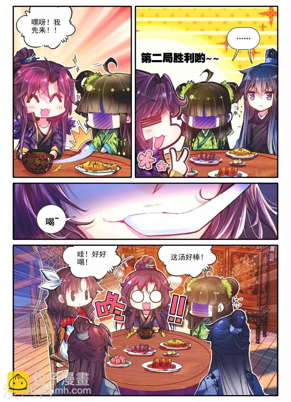 第11话 教训“大王”