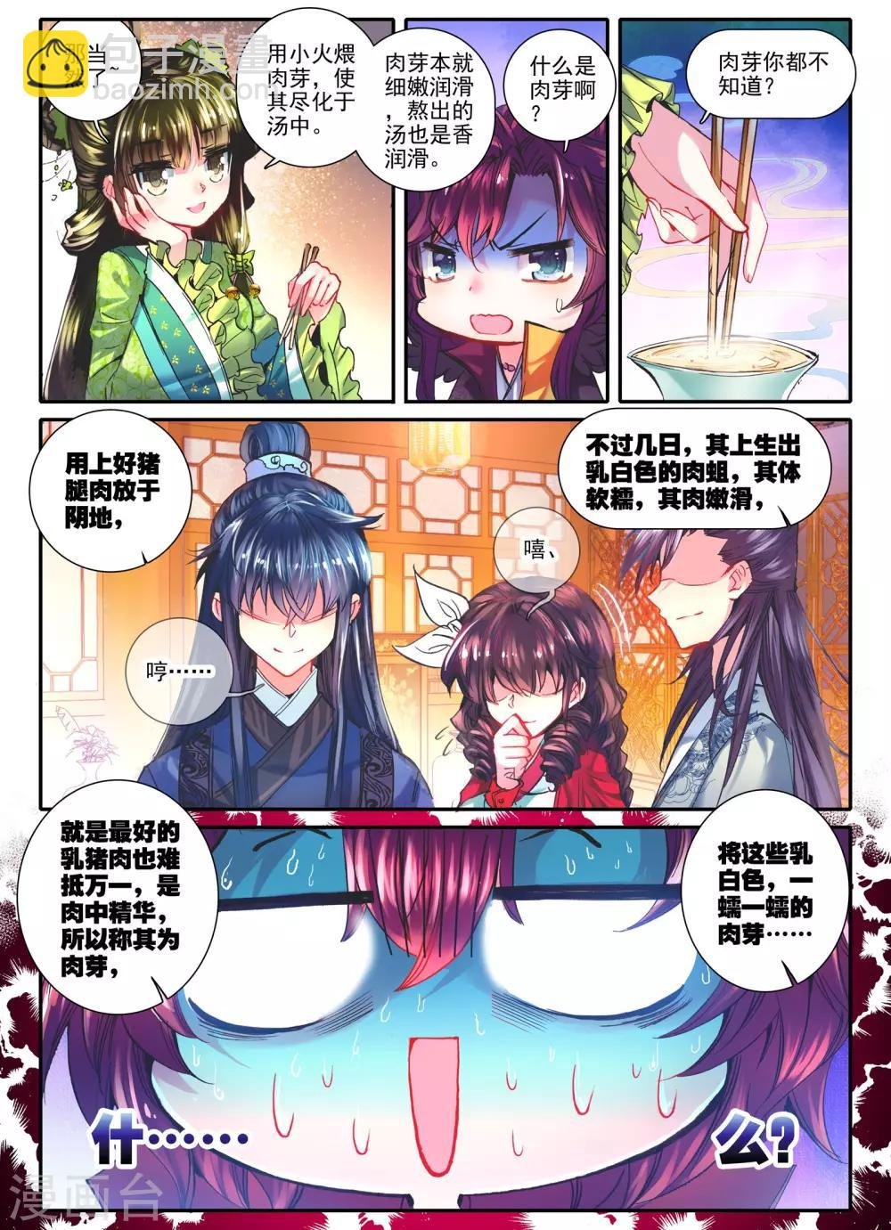第11话 教训“大王”