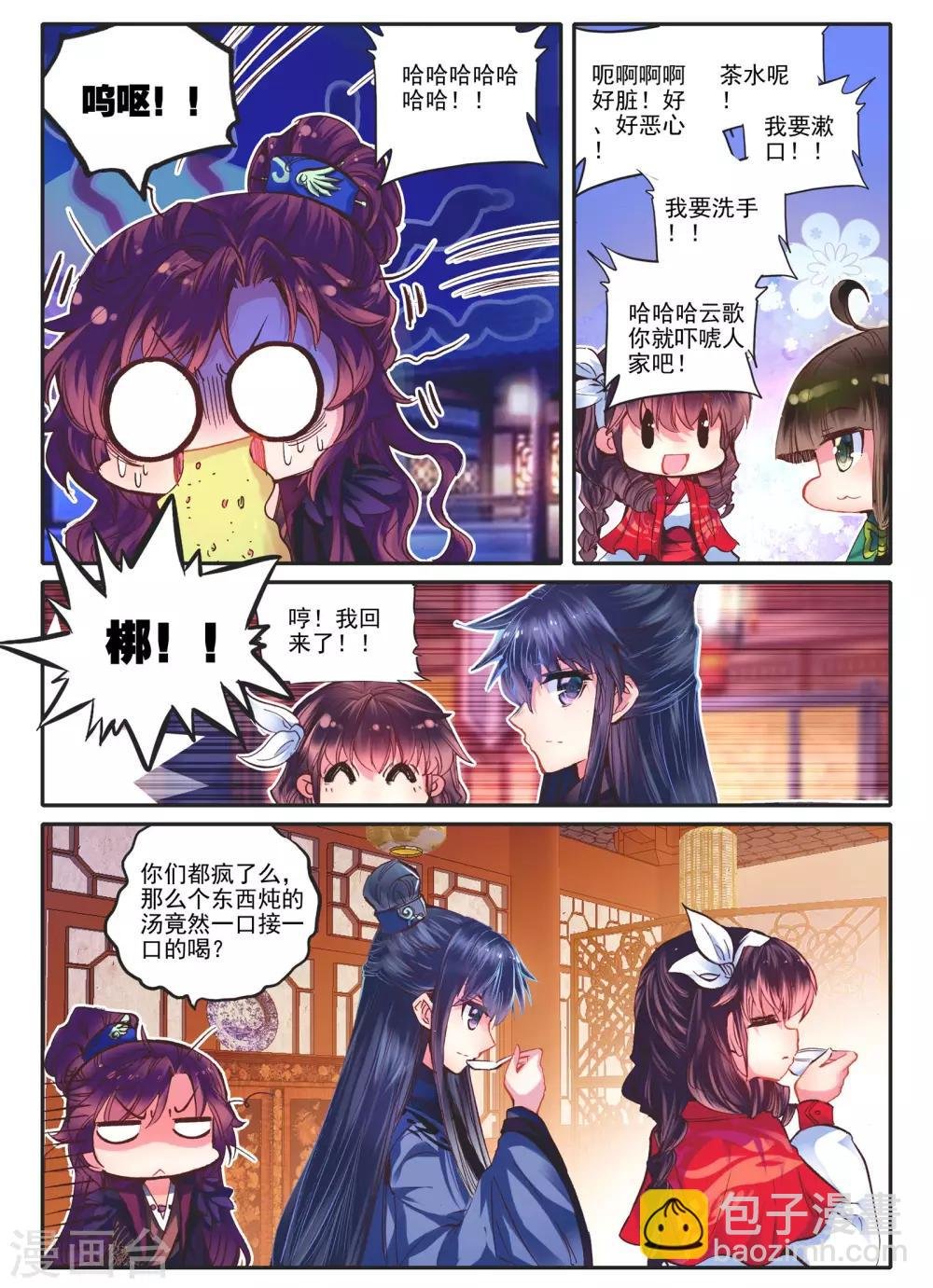 第11话 教训“大王”