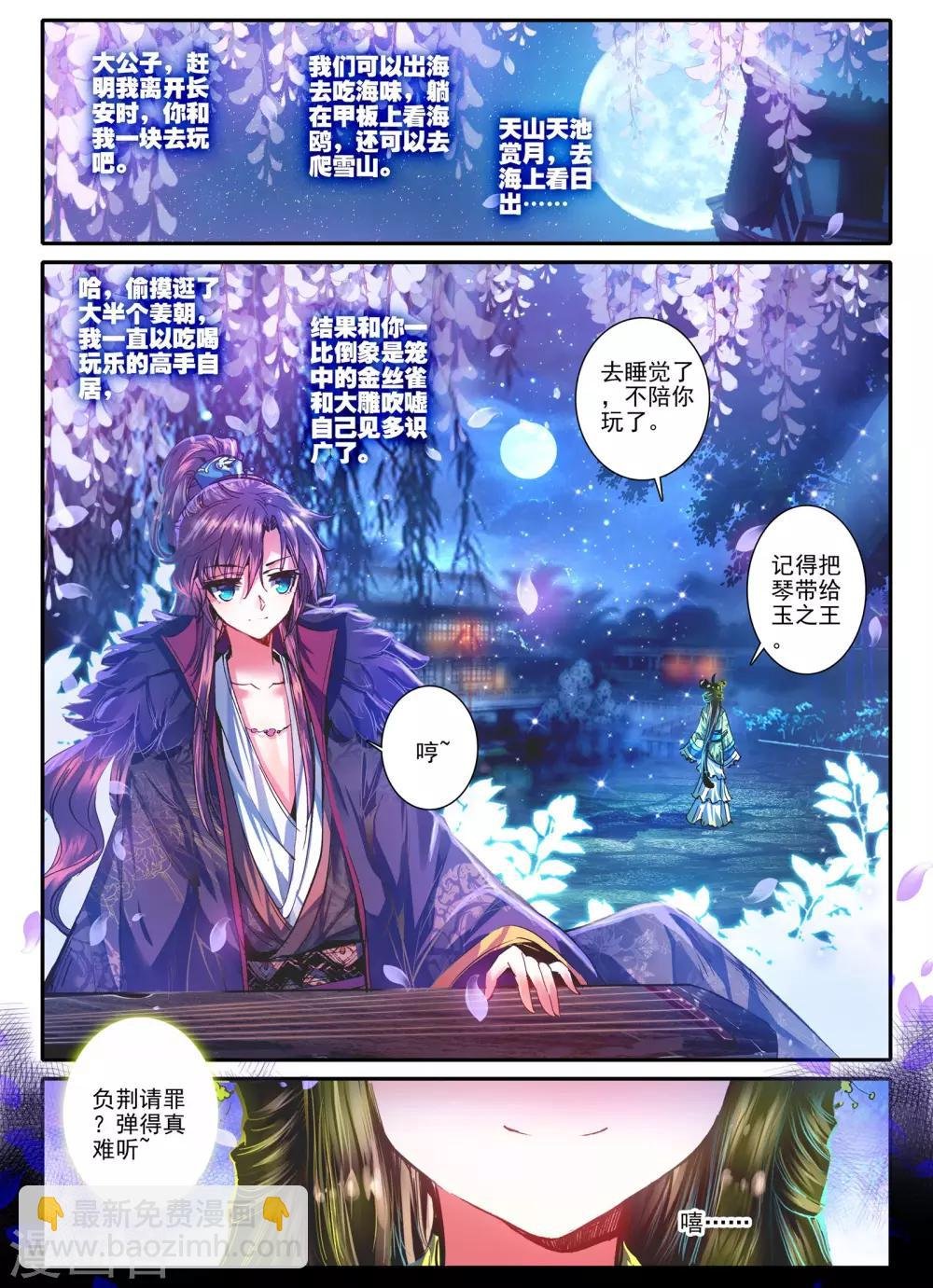 第11话 教训“大王”