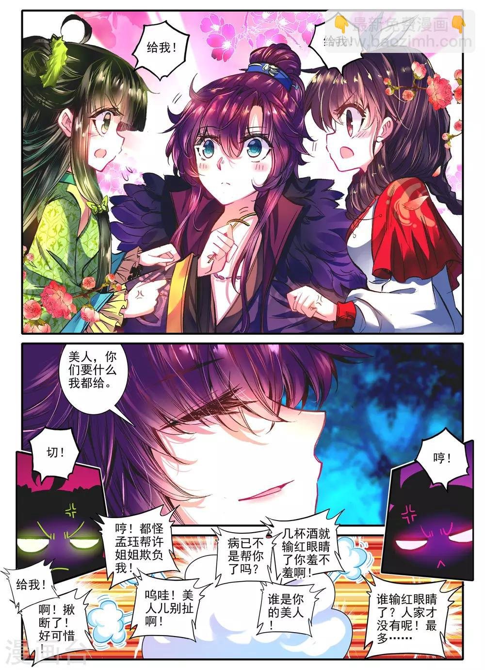 第12话 送别