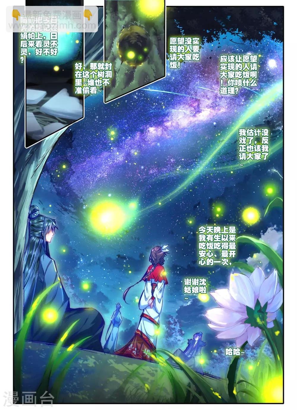 第12话 送别