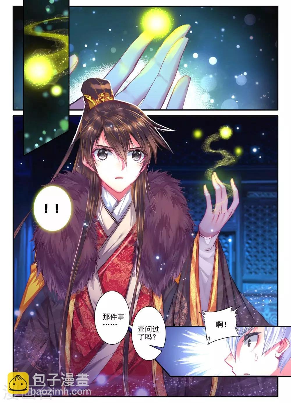 第12话 送别