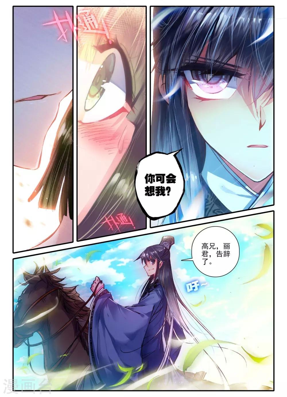 第13话 君子之酒